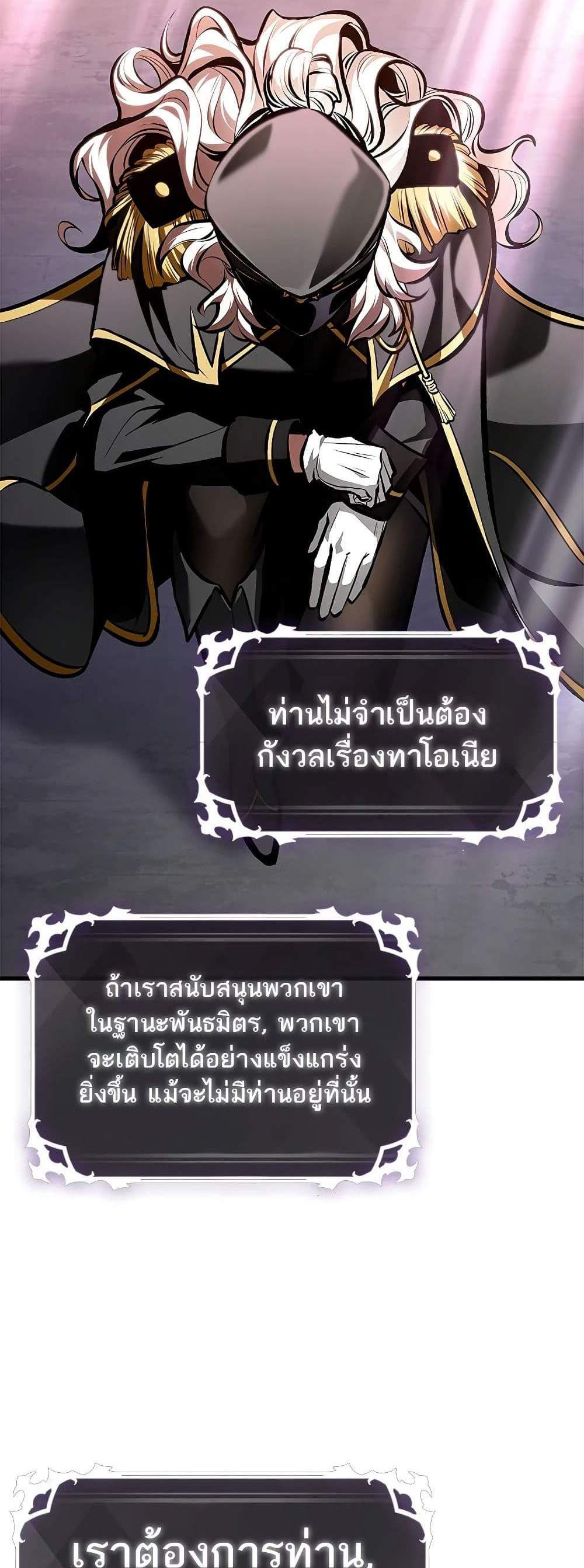 Pick Me Up, Infinite Gacha แปลไทย