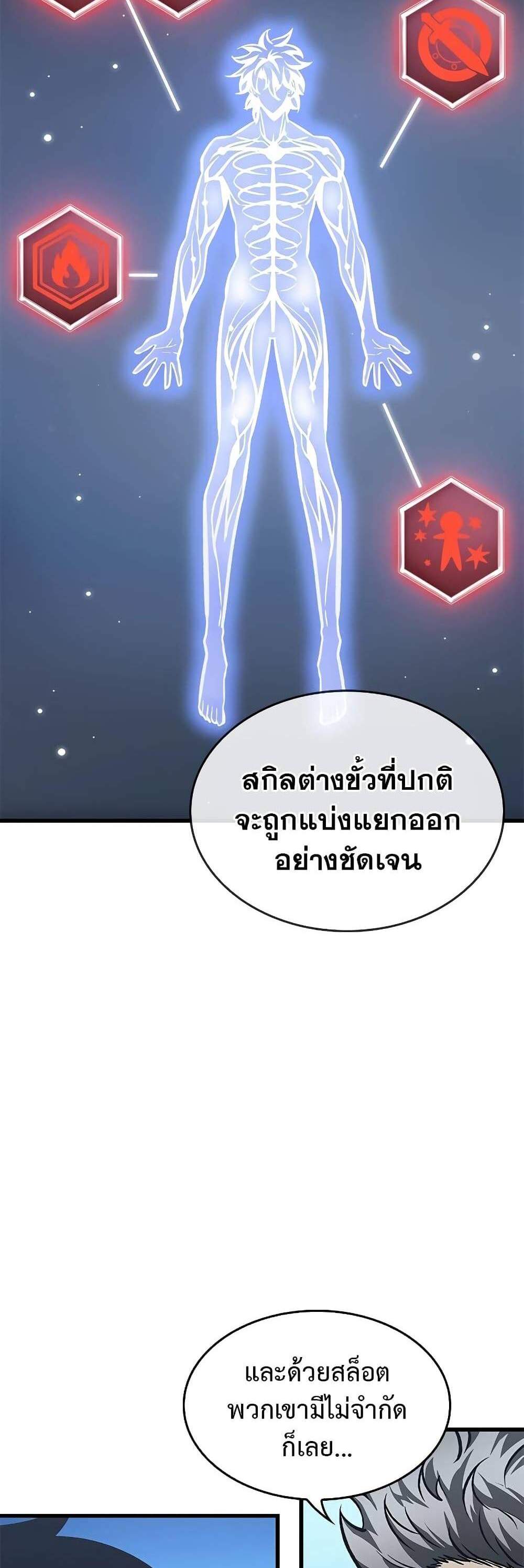 Pick Me Up, Infinite Gacha แปลไทย