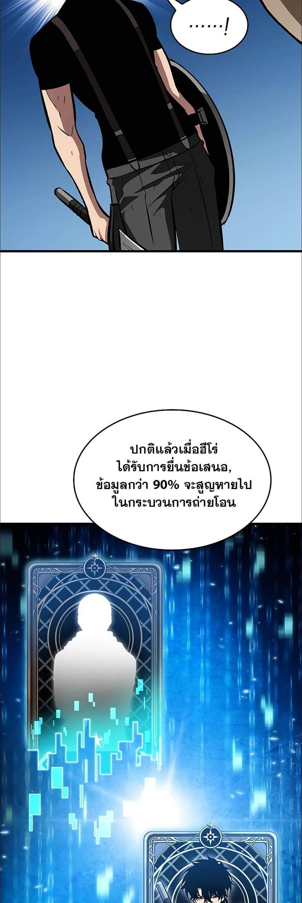 Pick Me Up, Infinite Gacha แปลไทย