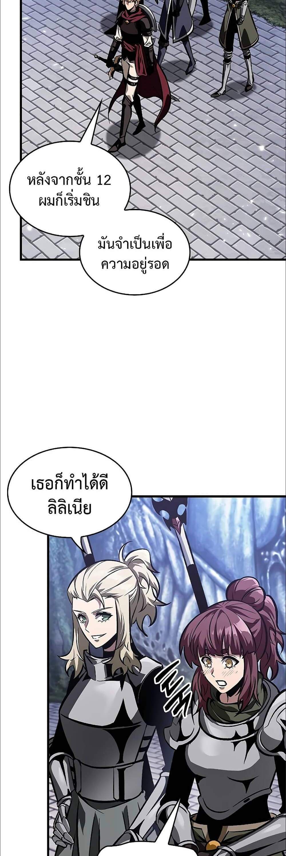 Pick Me Up, Infinite Gacha แปลไทย