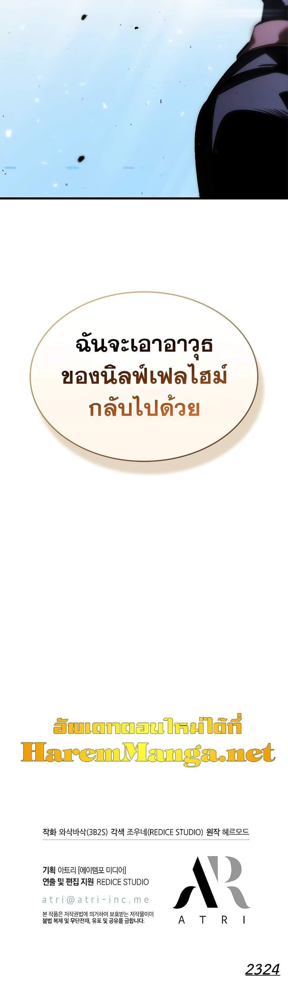 Pick Me Up, Infinite Gacha แปลไทย