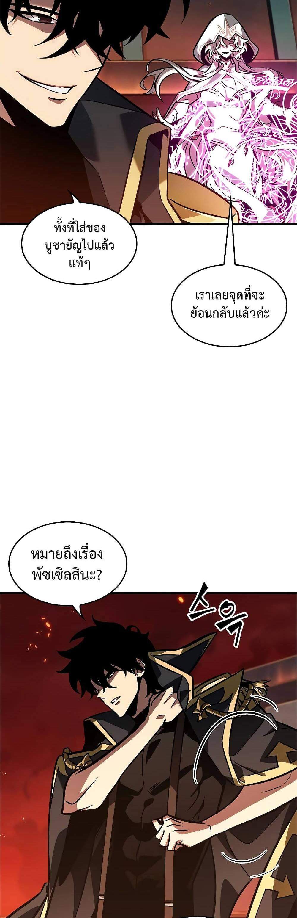 Pick Me Up, Infinite Gacha แปลไทย