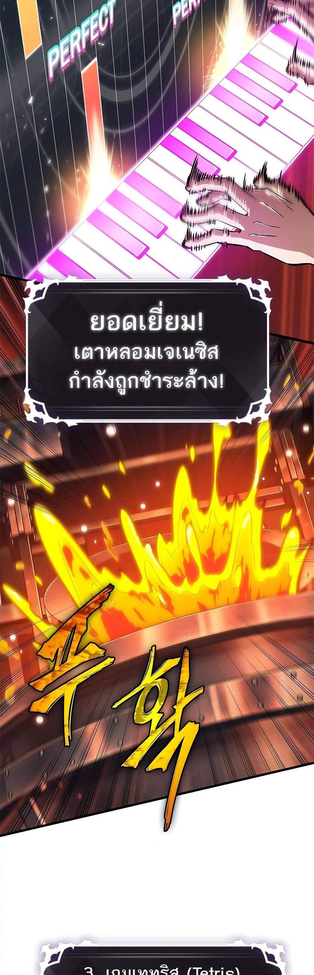 Pick Me Up, Infinite Gacha แปลไทย