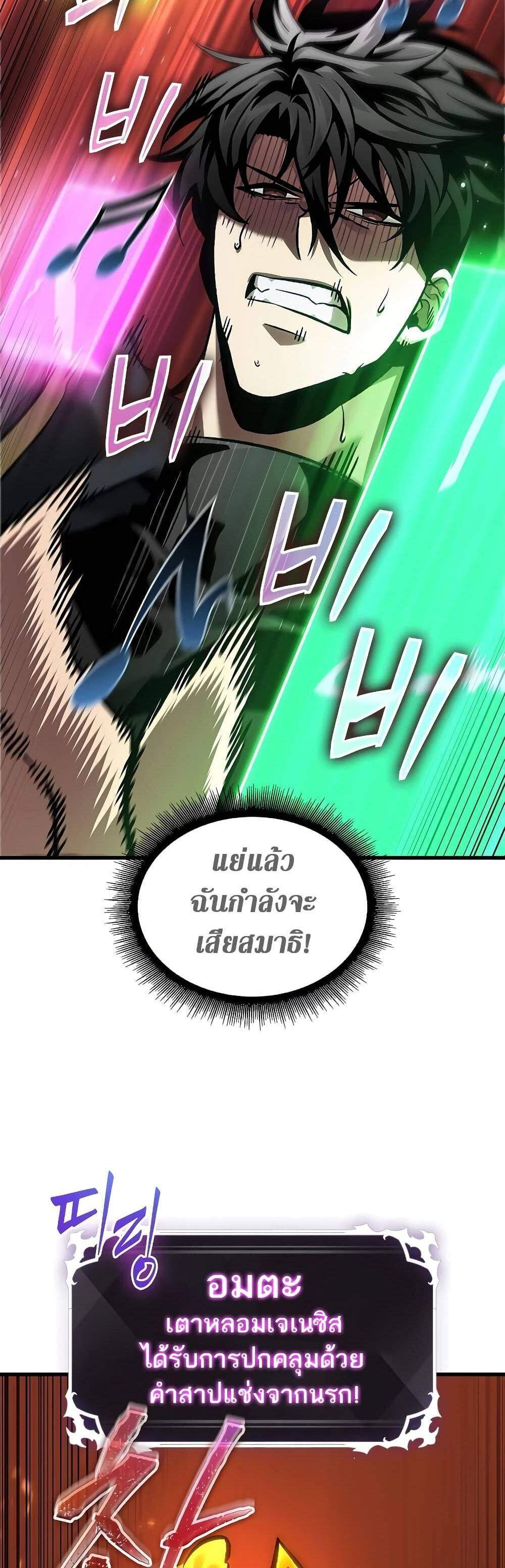 Pick Me Up, Infinite Gacha แปลไทย