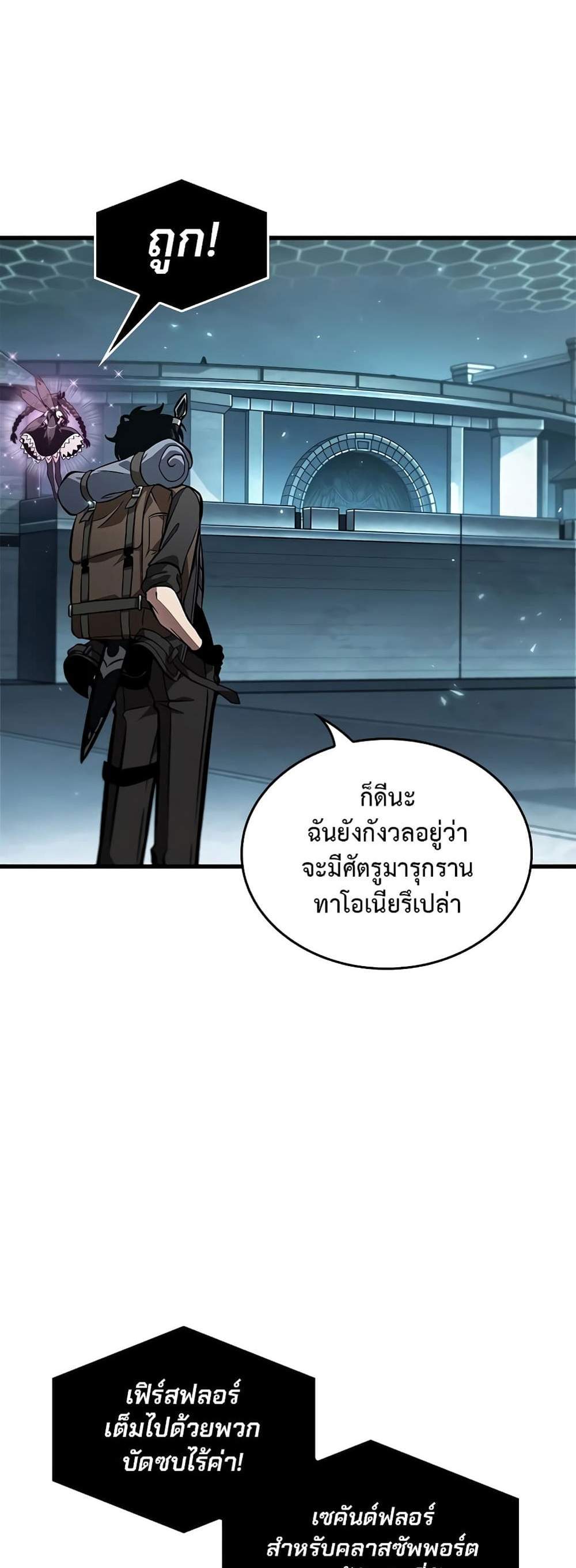 Pick Me Up, Infinite Gacha แปลไทย