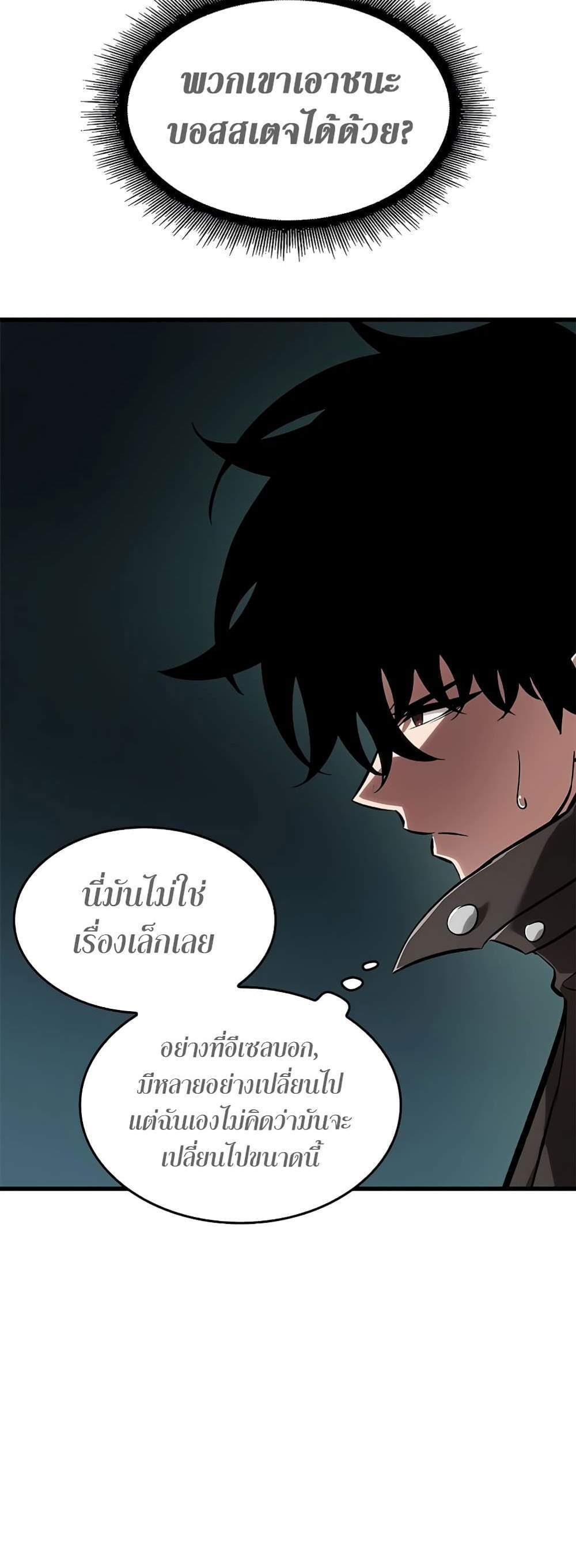 Pick Me Up, Infinite Gacha แปลไทย