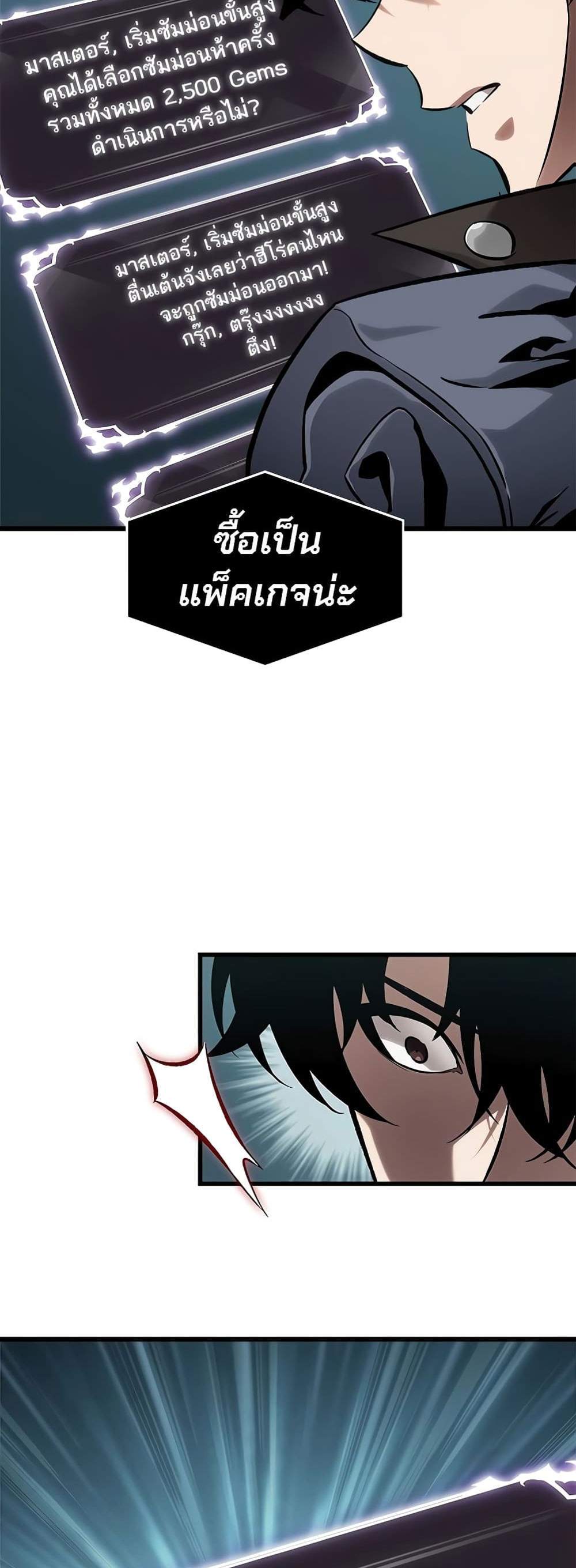 Pick Me Up, Infinite Gacha แปลไทย