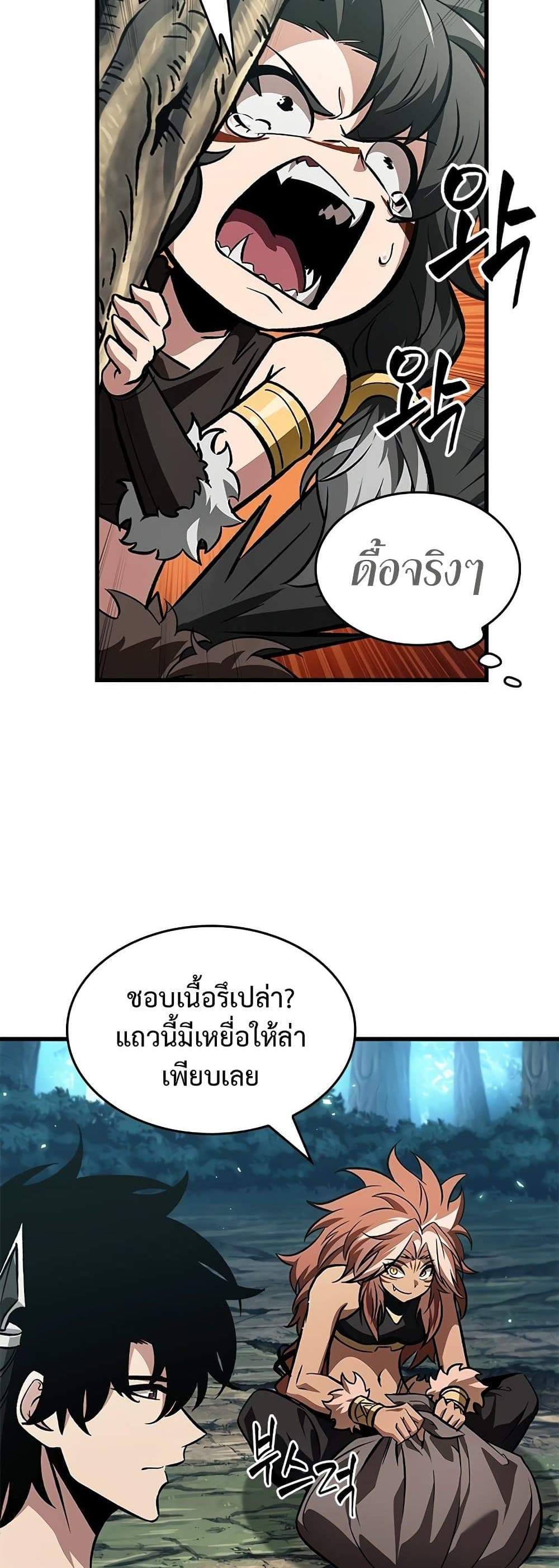 Pick Me Up, Infinite Gacha แปลไทย