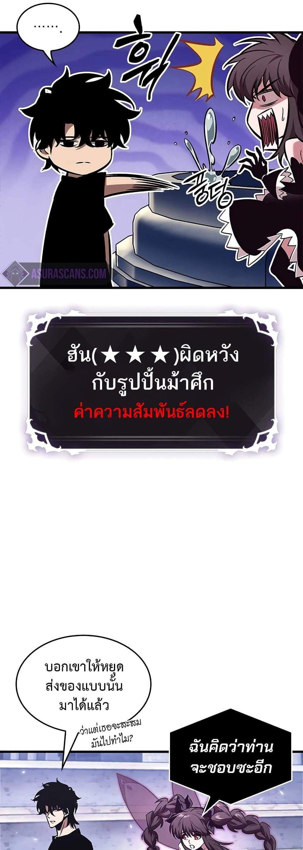 Pick Me Up, Infinite Gacha แปลไทย