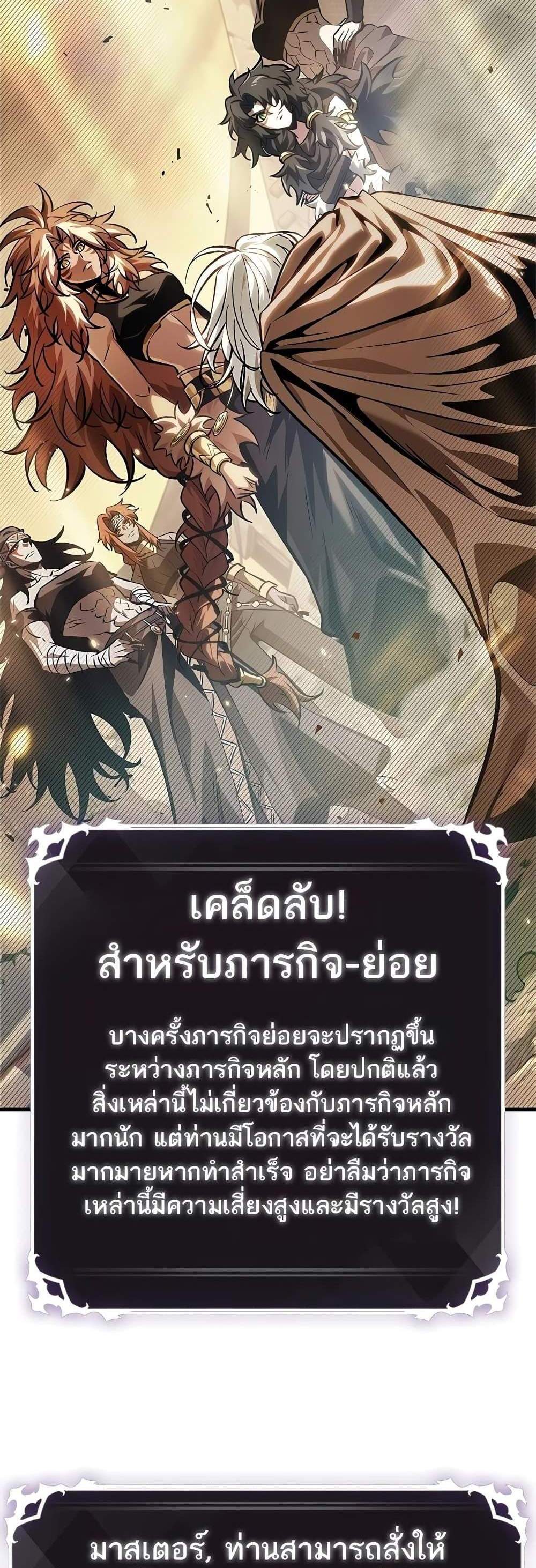 Pick Me Up, Infinite Gacha แปลไทย