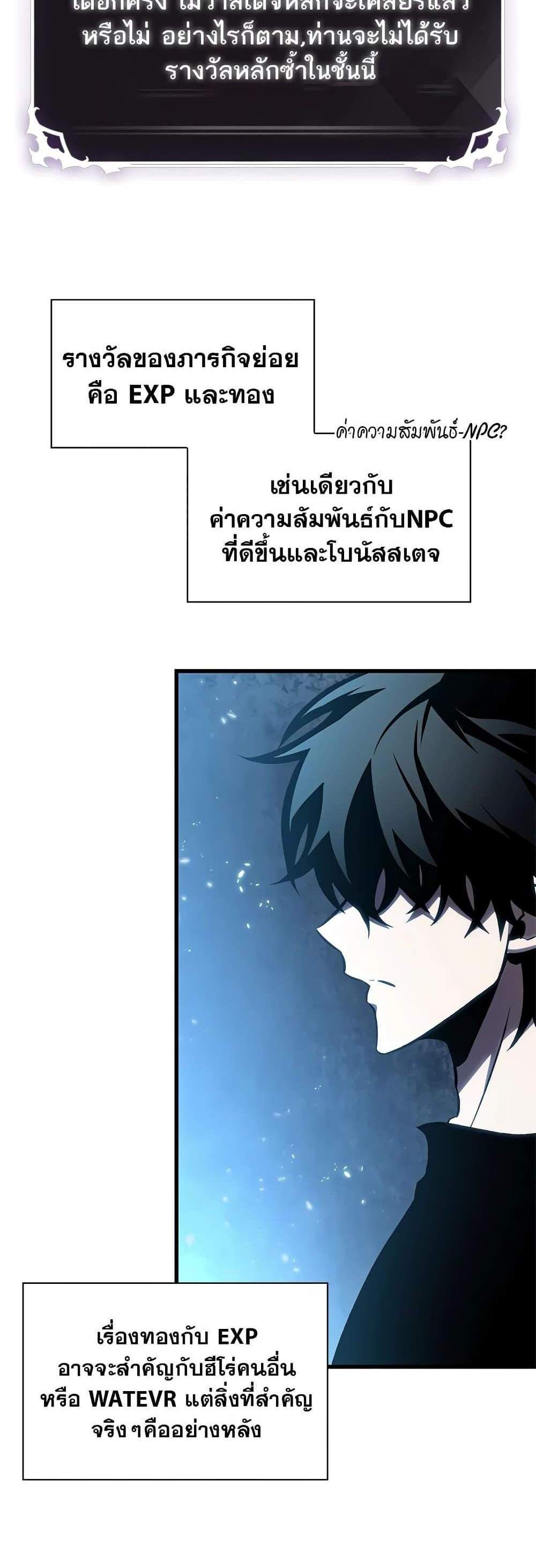 Pick Me Up, Infinite Gacha แปลไทย