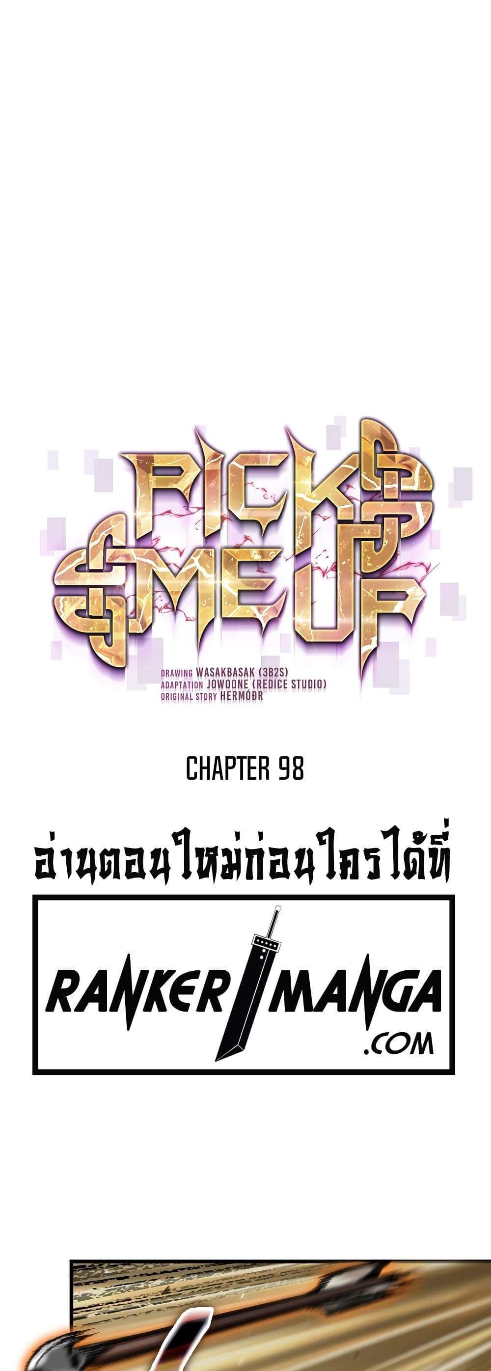 Pick Me Up, Infinite Gacha แปลไทย