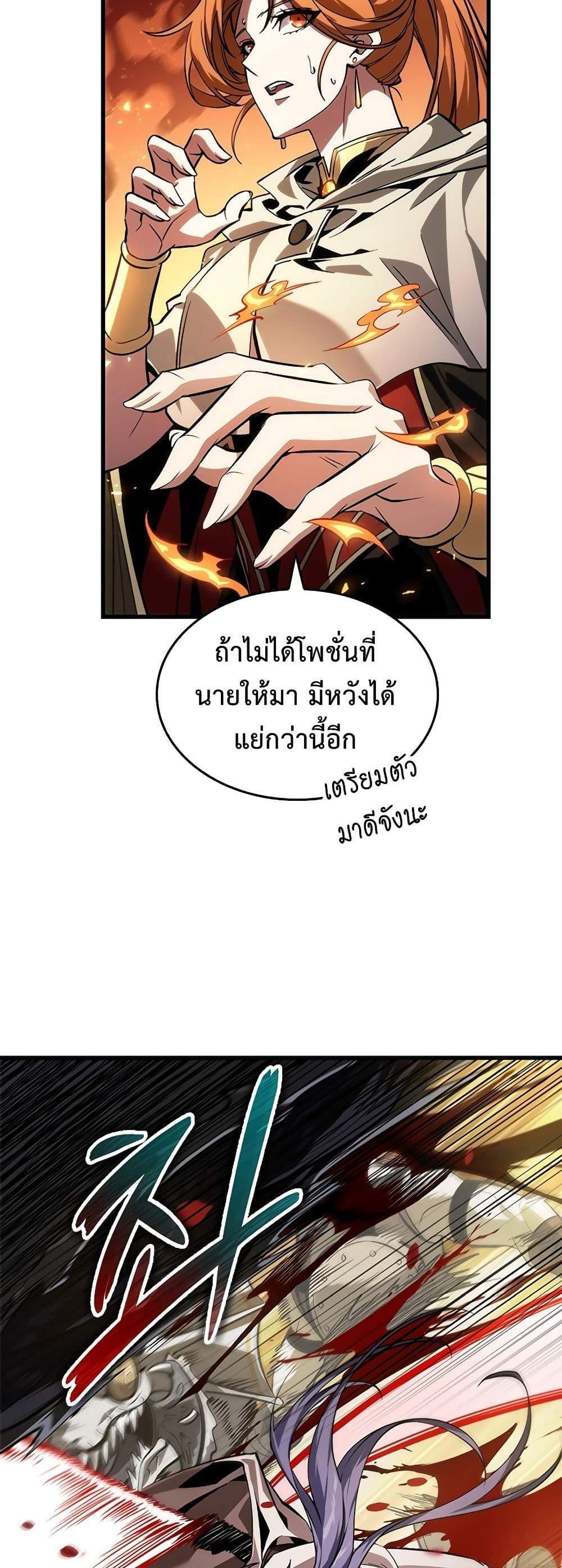 Pick Me Up, Infinite Gacha แปลไทย