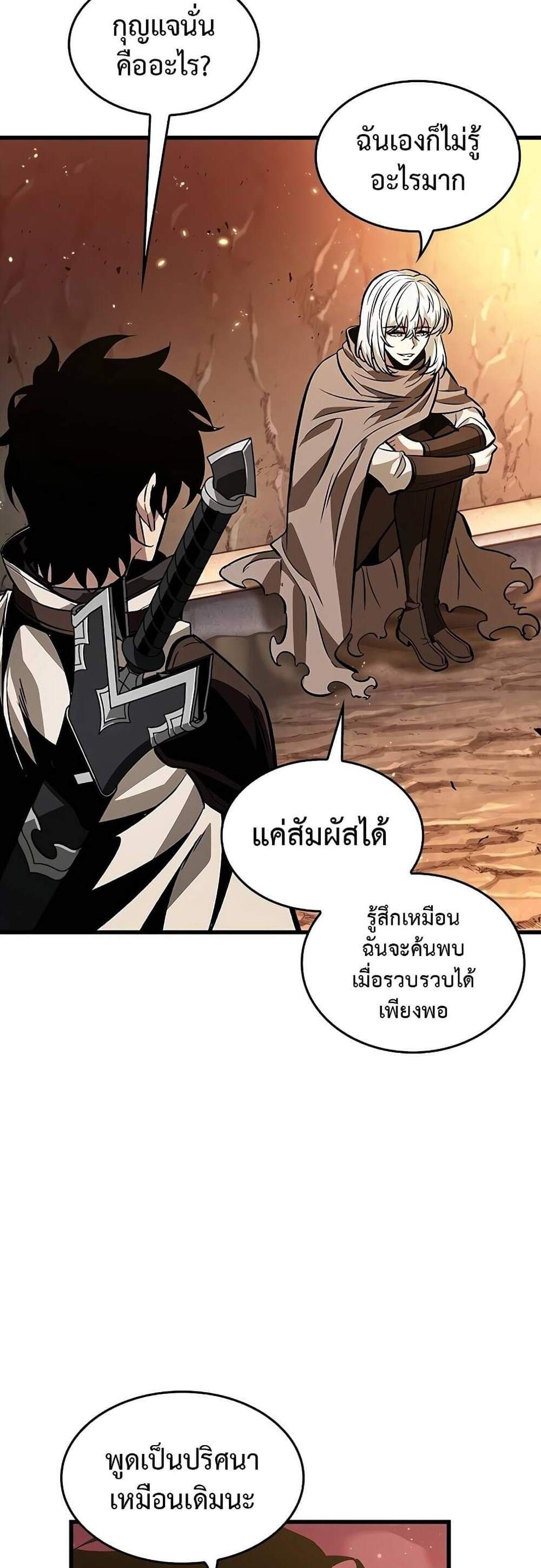 Pick Me Up, Infinite Gacha แปลไทย