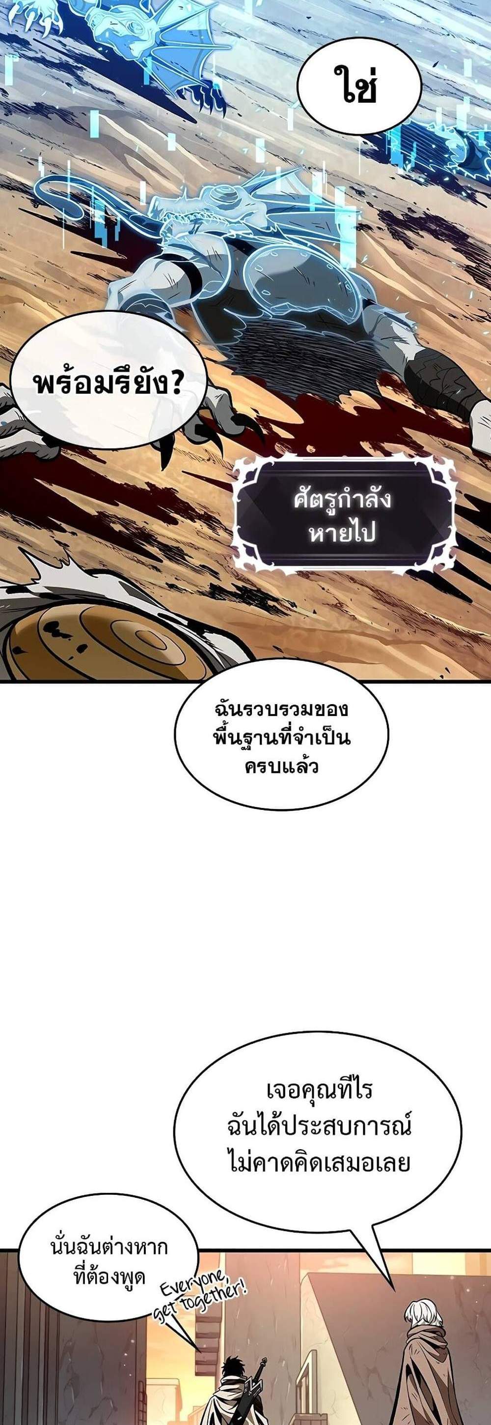 Pick Me Up, Infinite Gacha แปลไทย