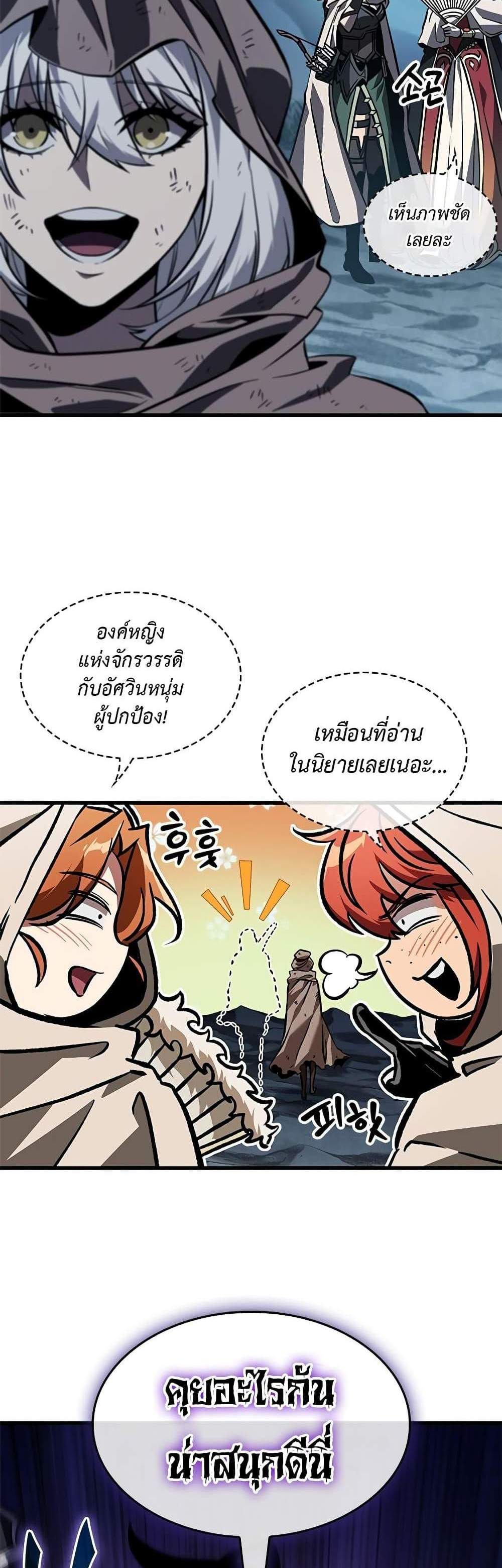 Pick Me Up, Infinite Gacha แปลไทย