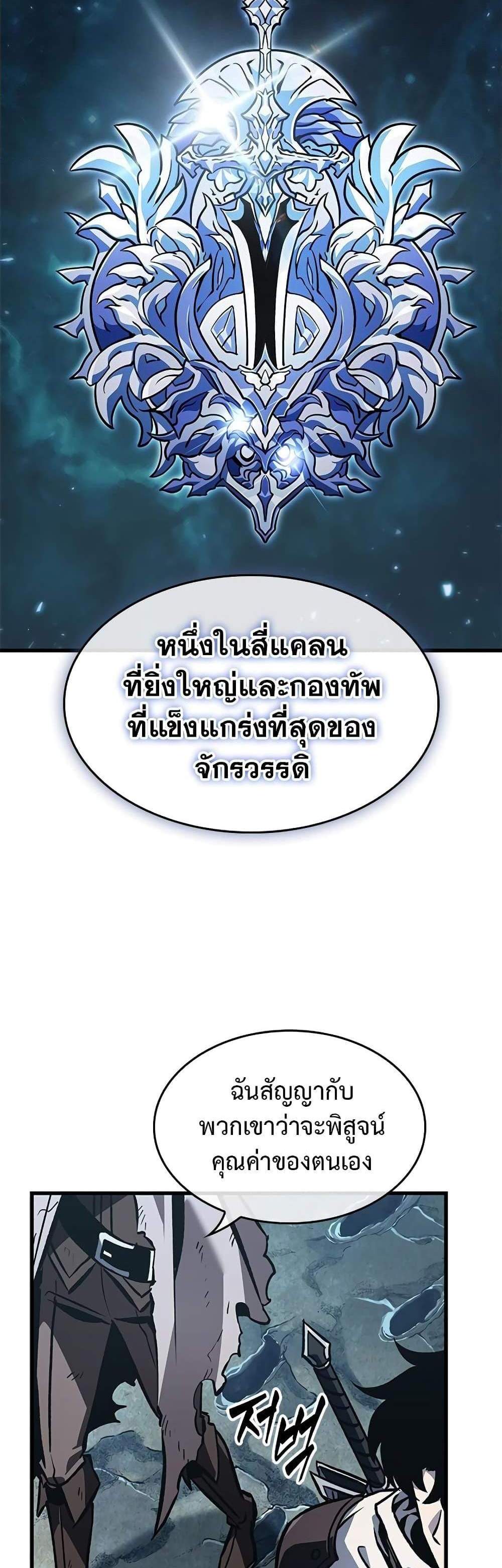 Pick Me Up, Infinite Gacha แปลไทย