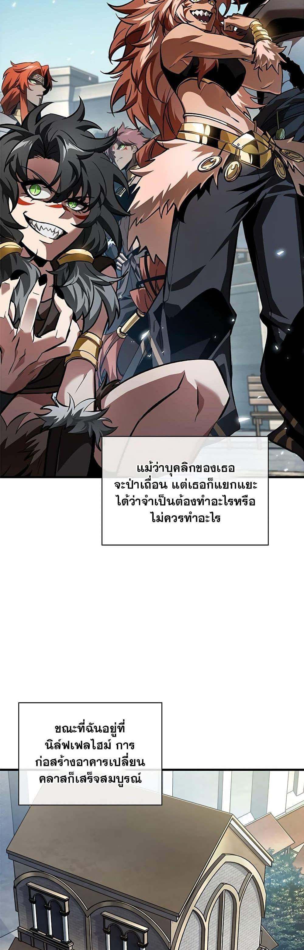 Pick Me Up, Infinite Gacha แปลไทย