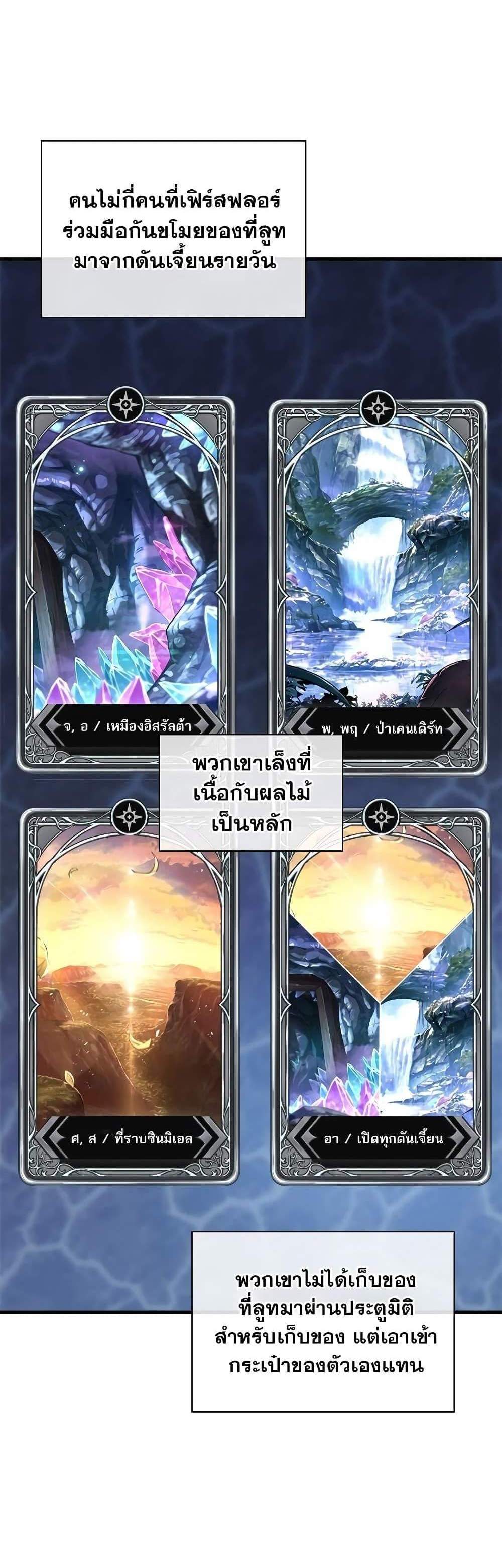 Pick Me Up, Infinite Gacha แปลไทย