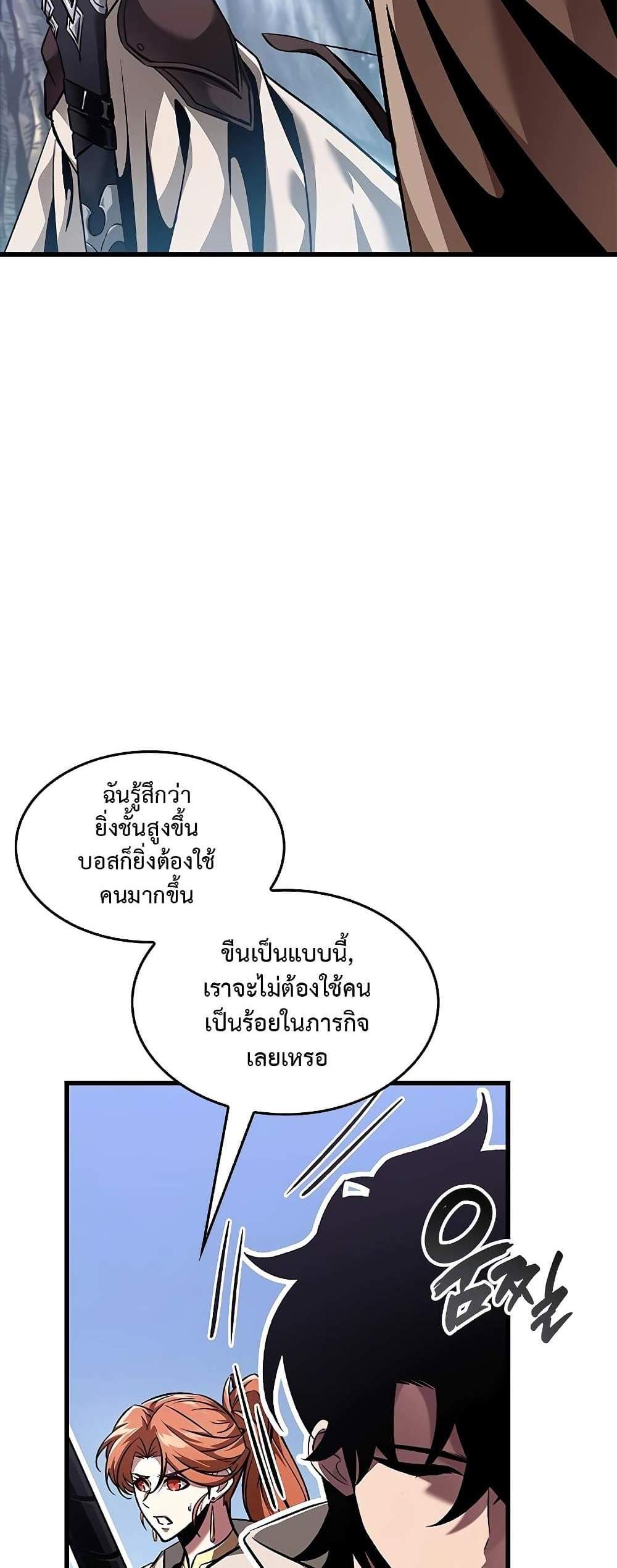 Pick Me Up, Infinite Gacha แปลไทย