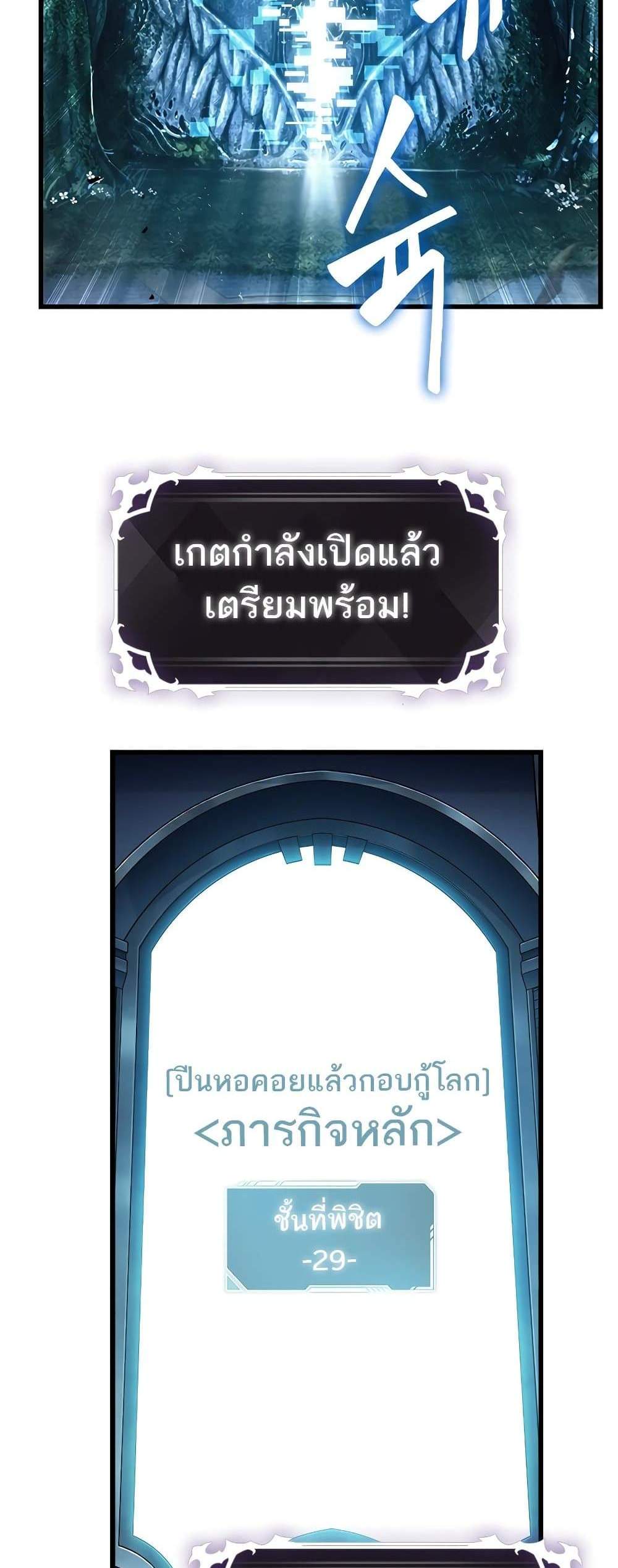 Pick Me Up, Infinite Gacha แปลไทย