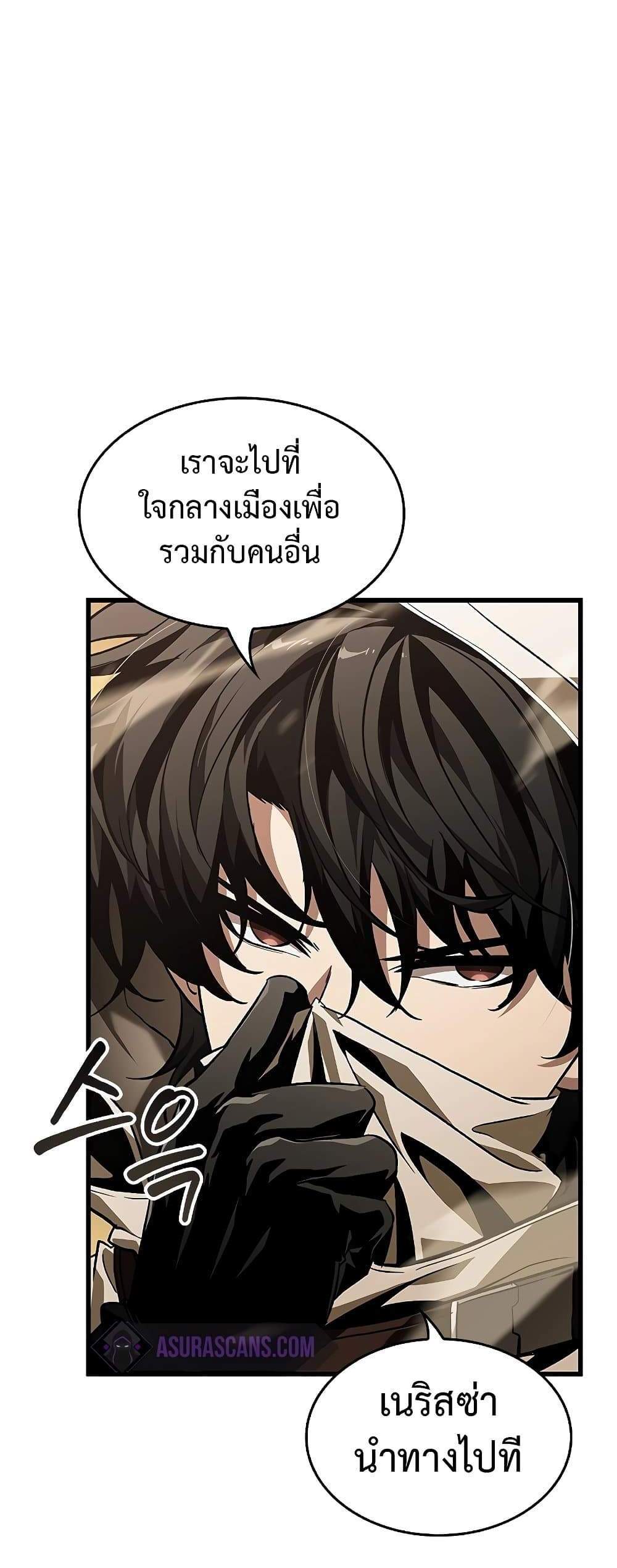 Pick Me Up, Infinite Gacha แปลไทย