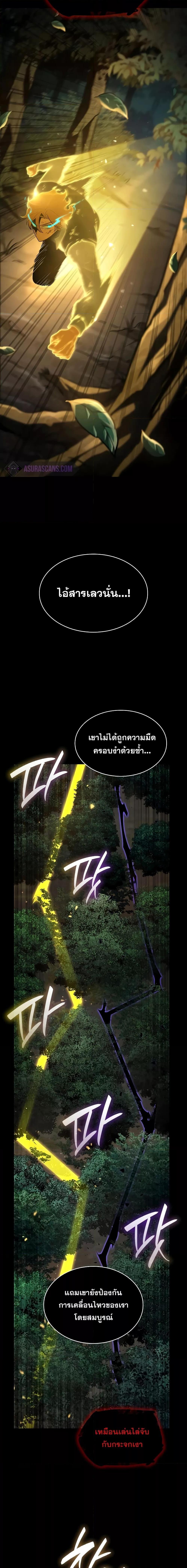 Infinite Mage แปลไทย