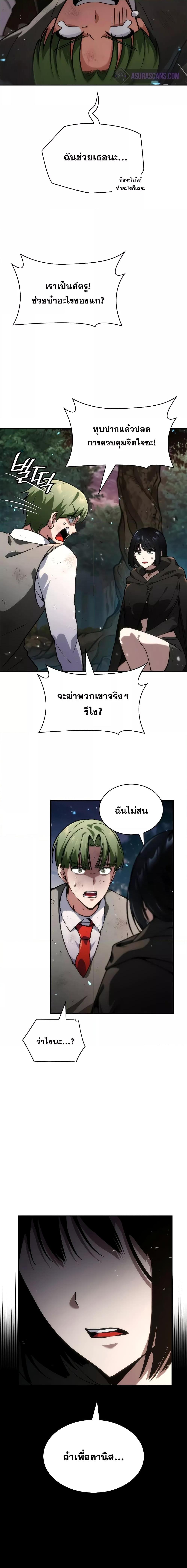 Infinite Mage แปลไทย