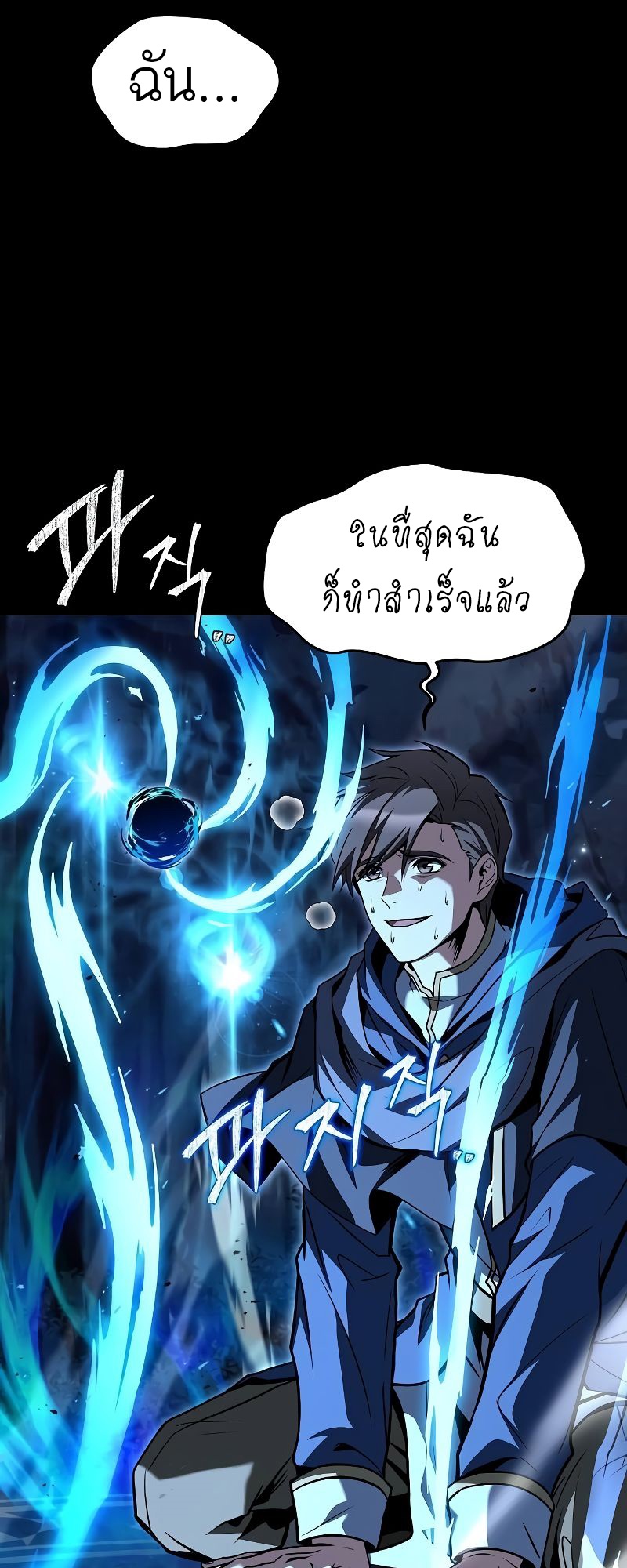 A Wizard’s Restaurant ฉันจะเป็นให้ได้เลยมาสเตอร์เชฟในต่างโลก แปลไทย