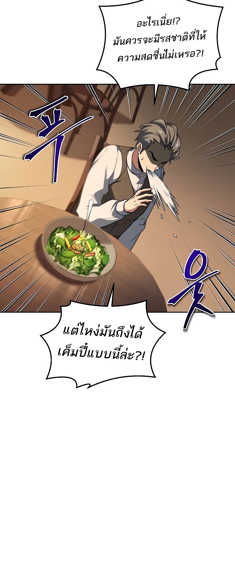 A Wizard’s Restaurant ฉันจะเป็นให้ได้เลยมาสเตอร์เชฟในต่างโลก แปลไทย