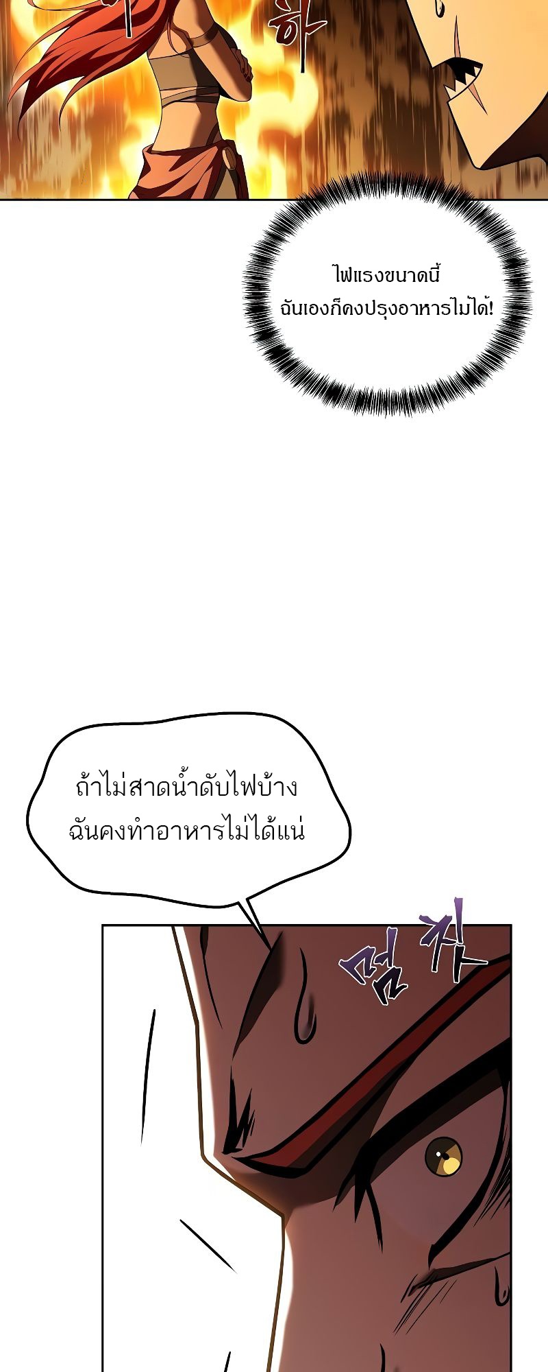 A Wizard’s Restaurant ฉันจะเป็นให้ได้เลยมาสเตอร์เชฟในต่างโลก แปลไทย