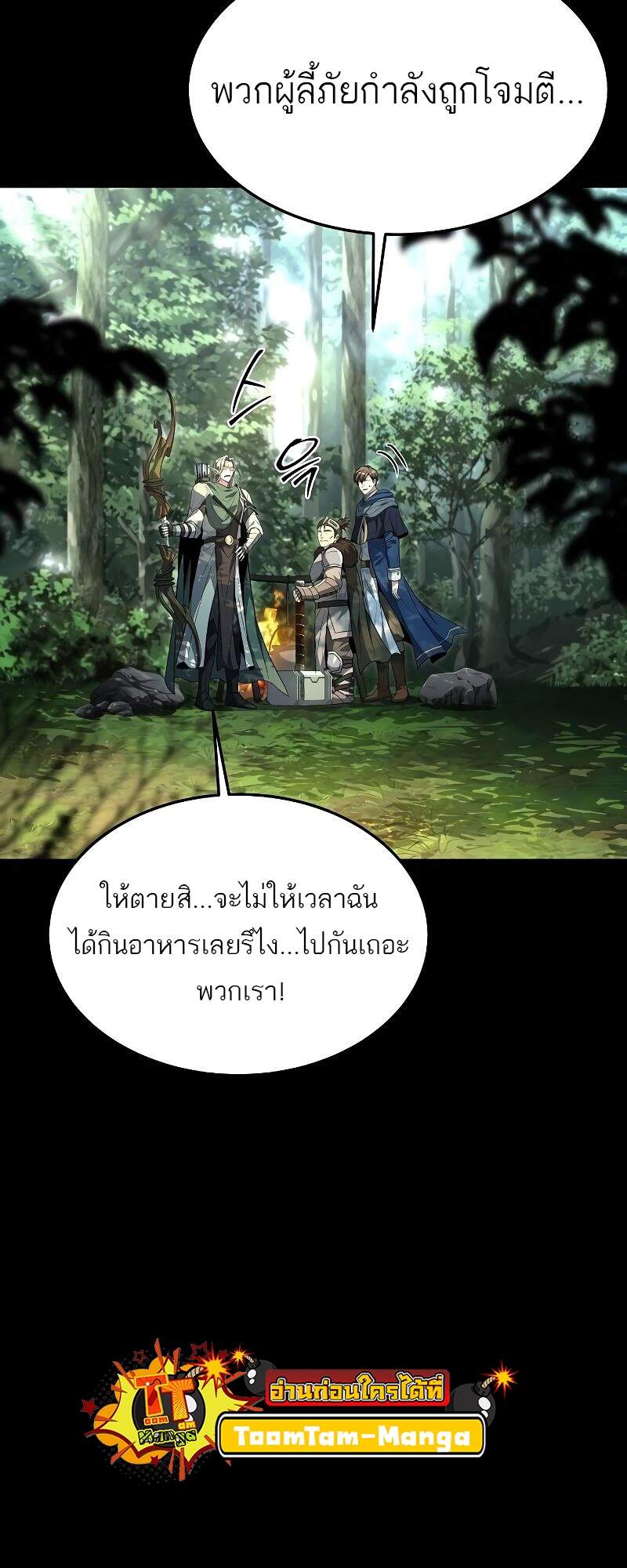 A Wizard’s Restaurant ฉันจะเป็นให้ได้เลยมาสเตอร์เชฟในต่างโลก แปลไทย