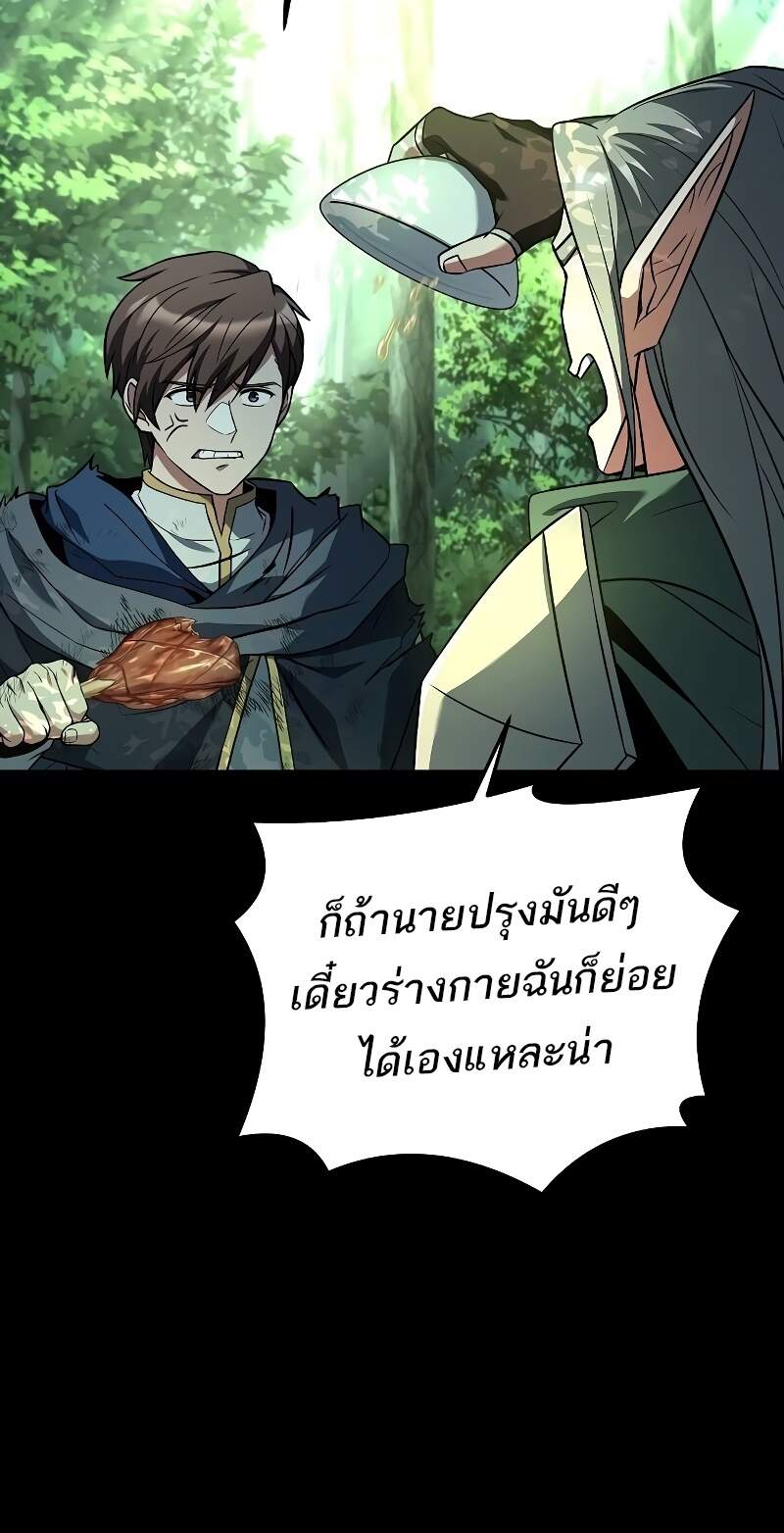 A Wizard’s Restaurant ฉันจะเป็นให้ได้เลยมาสเตอร์เชฟในต่างโลก แปลไทย