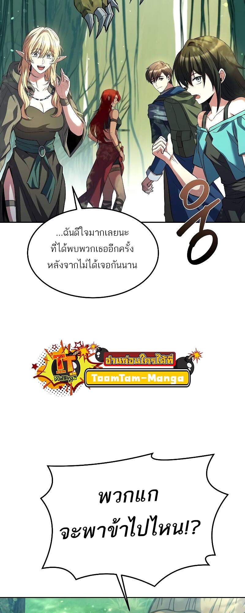 A Wizard’s Restaurant ฉันจะเป็นให้ได้เลยมาสเตอร์เชฟในต่างโลก แปลไทย