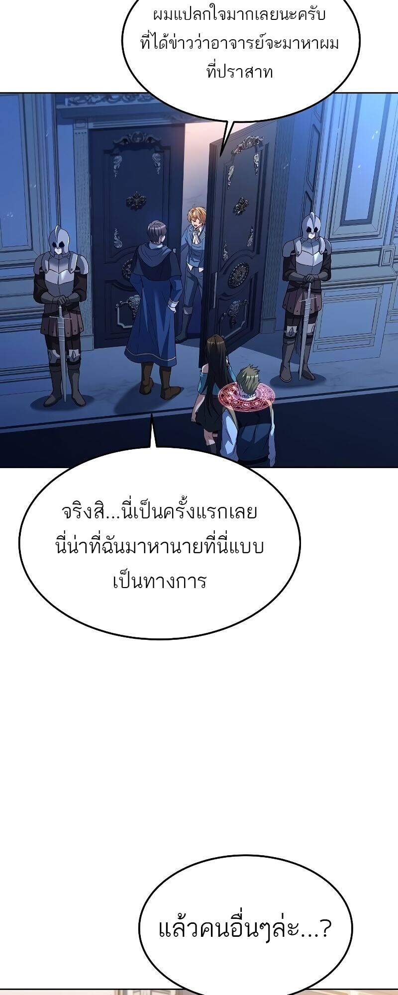 A Wizard’s Restaurant ฉันจะเป็นให้ได้เลยมาสเตอร์เชฟในต่างโลก แปลไทย