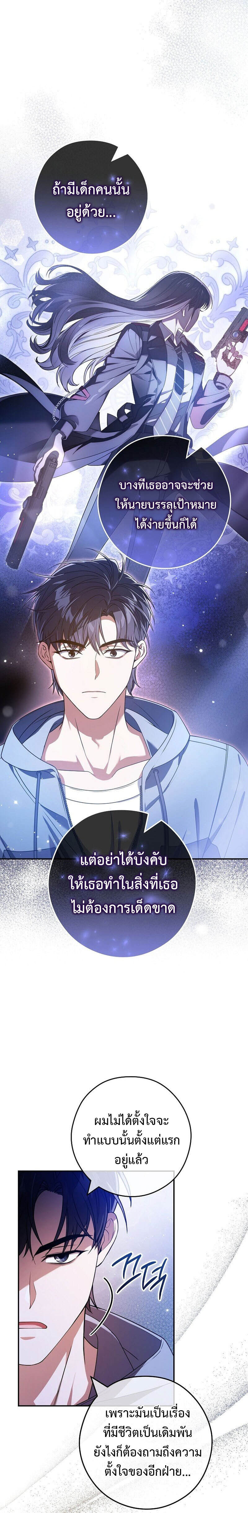 Civil Servant Hunters S-Class Resignation Log บันทึกการลาออกของฮันเตอร์ข้าราชการแรงค์ S แปลไทย