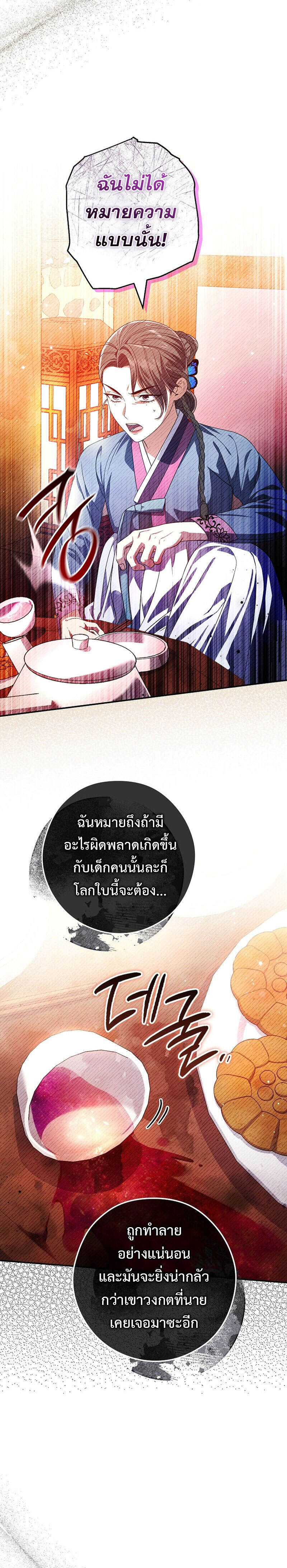 Civil Servant Hunters S-Class Resignation Log บันทึกการลาออกของฮันเตอร์ข้าราชการแรงค์ S แปลไทย