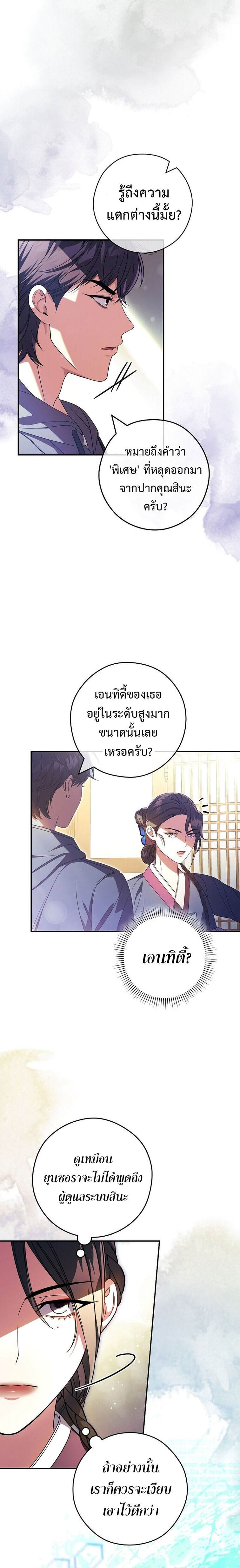 Civil Servant Hunters S-Class Resignation Log บันทึกการลาออกของฮันเตอร์ข้าราชการแรงค์ S แปลไทย