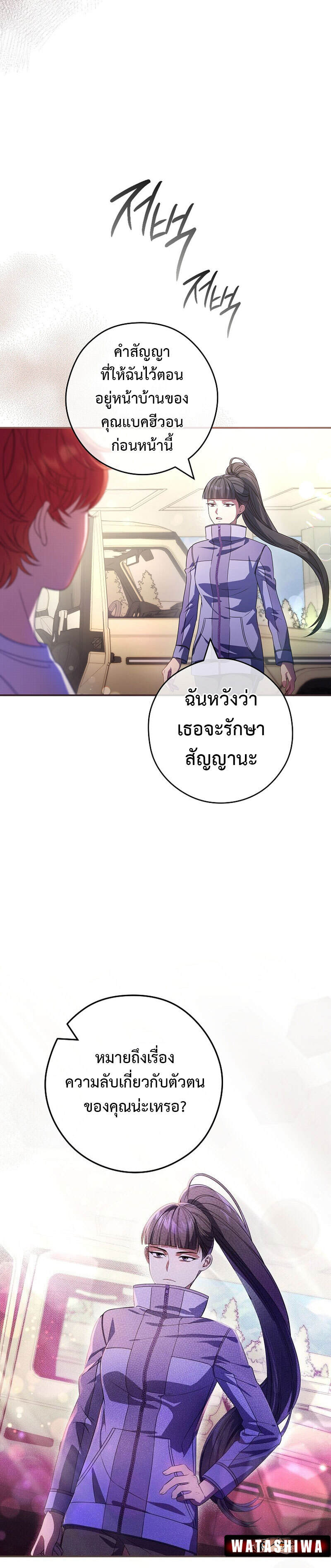 Civil Servant Hunters S-Class Resignation Log บันทึกการลาออกของฮันเตอร์ข้าราชการแรงค์ S แปลไทย