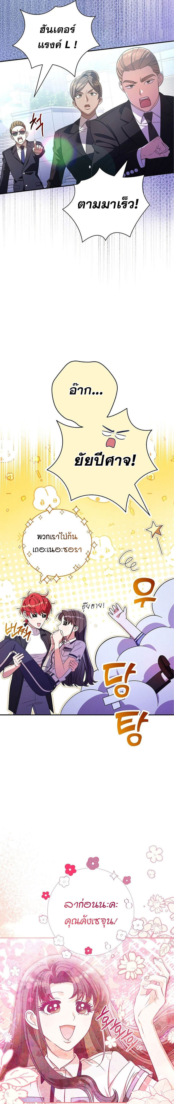 Civil Servant Hunters S-Class Resignation Log บันทึกการลาออกของฮันเตอร์ข้าราชการแรงค์ S แปลไทย