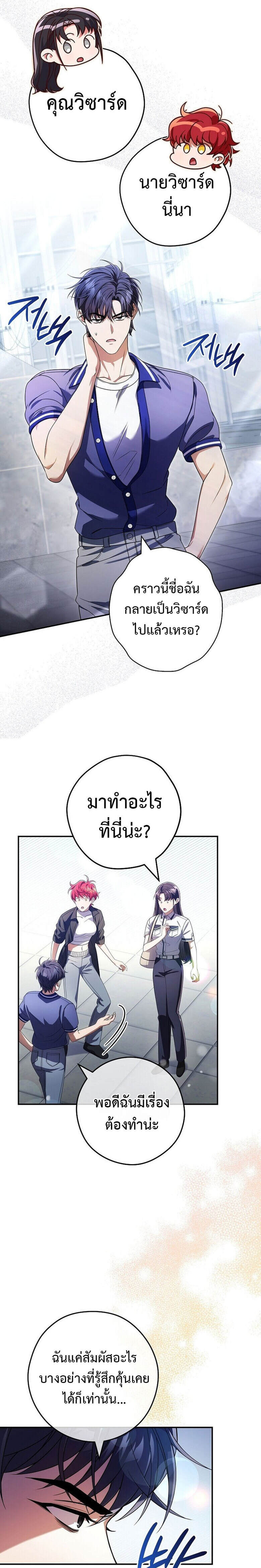 Civil Servant Hunters S-Class Resignation Log บันทึกการลาออกของฮันเตอร์ข้าราชการแรงค์ S แปลไทย