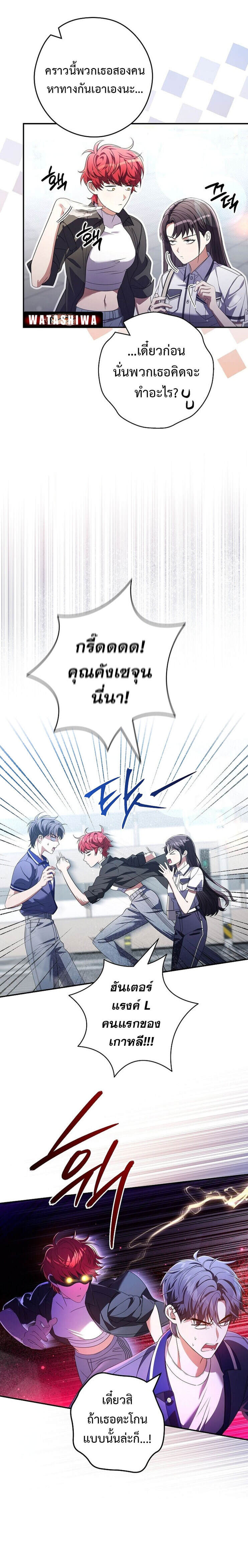 Civil Servant Hunters S-Class Resignation Log บันทึกการลาออกของฮันเตอร์ข้าราชการแรงค์ S แปลไทย