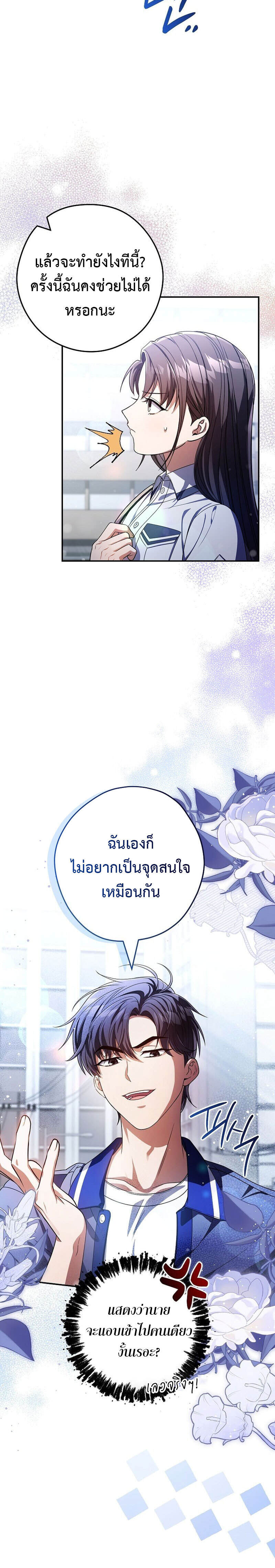 Civil Servant Hunters S-Class Resignation Log บันทึกการลาออกของฮันเตอร์ข้าราชการแรงค์ S แปลไทย