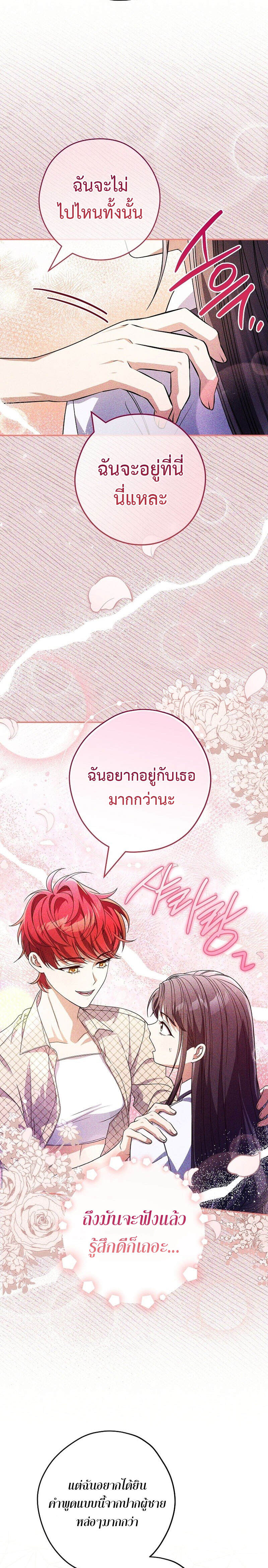 Civil Servant Hunters S-Class Resignation Log บันทึกการลาออกของฮันเตอร์ข้าราชการแรงค์ S แปลไทย