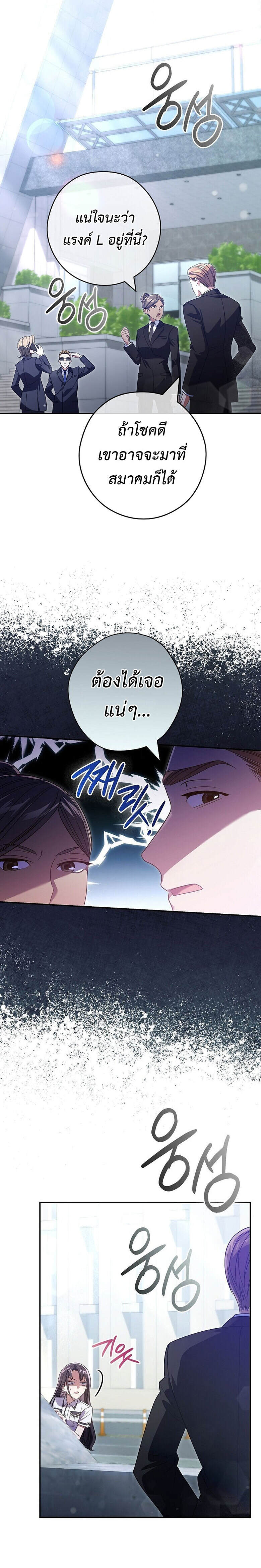 Civil Servant Hunters S-Class Resignation Log บันทึกการลาออกของฮันเตอร์ข้าราชการแรงค์ S แปลไทย