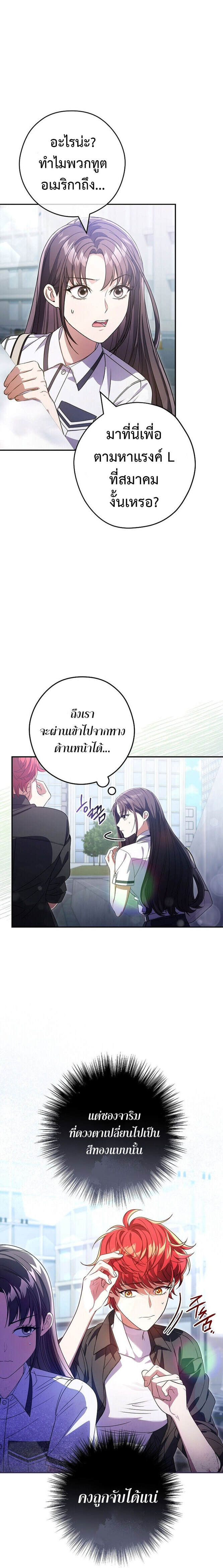 Civil Servant Hunters S-Class Resignation Log บันทึกการลาออกของฮันเตอร์ข้าราชการแรงค์ S แปลไทย