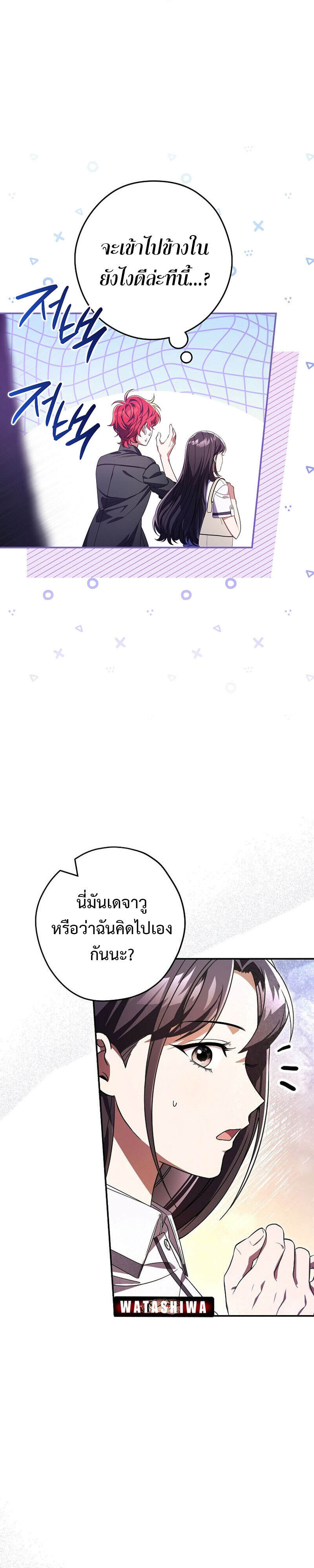 Civil Servant Hunters S-Class Resignation Log บันทึกการลาออกของฮันเตอร์ข้าราชการแรงค์ S แปลไทย