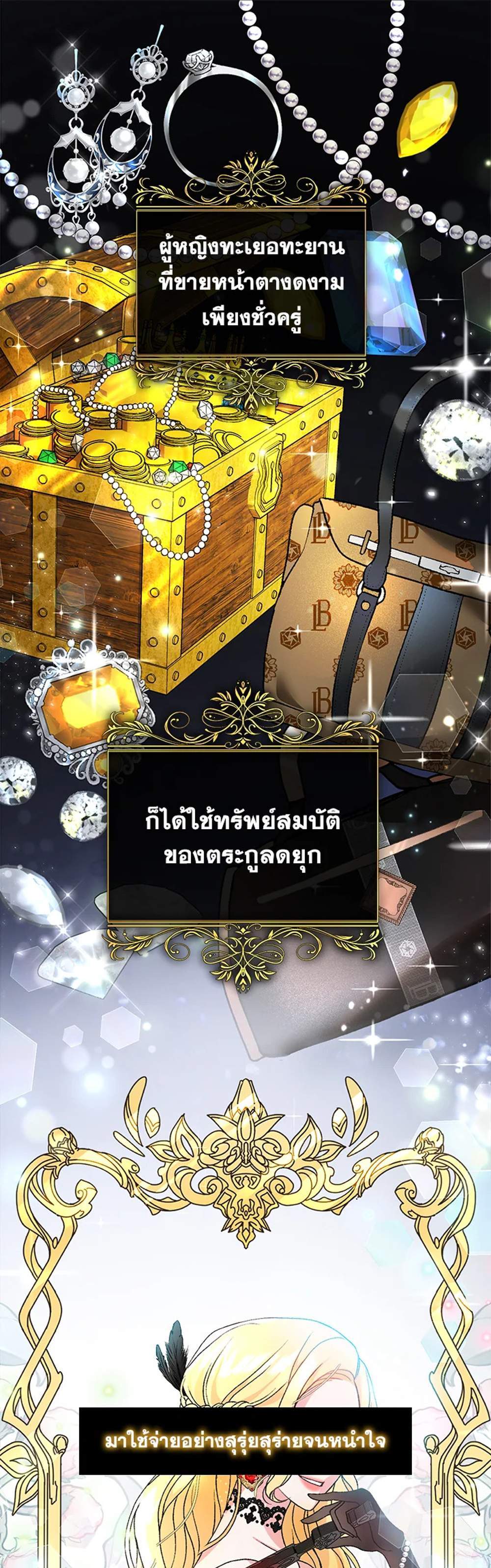 The Mistress Runs Away นางบำเรอของผมหนีไปแล้ว แปลไทย