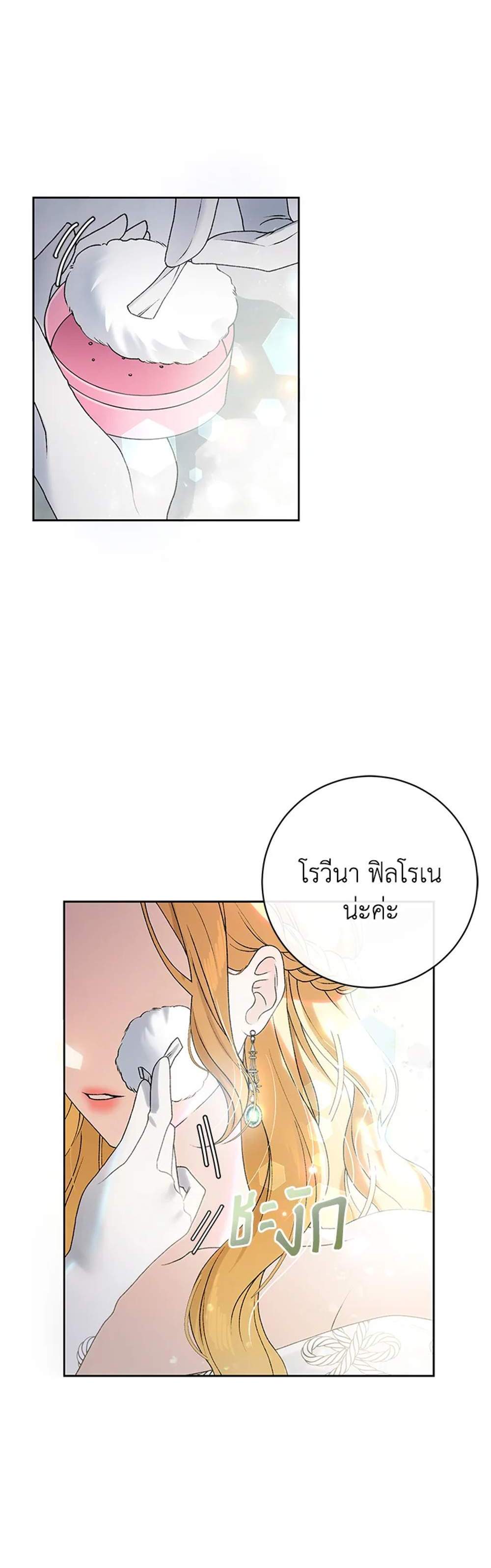 The Mistress Runs Away นางบำเรอของผมหนีไปแล้ว แปลไทย