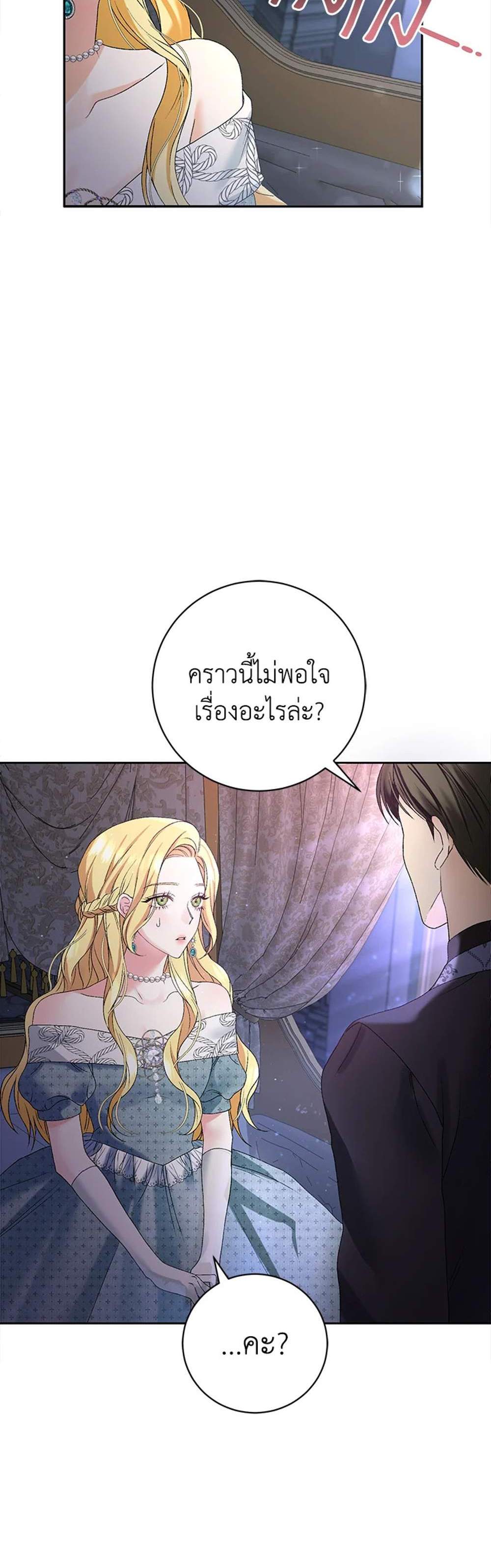 The Mistress Runs Away นางบำเรอของผมหนีไปแล้ว แปลไทย